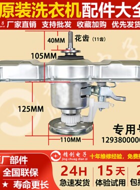 适用小天鹅洗衣机离合器TB75V20/TB90P688CLG/TB80V23H减速器总成
