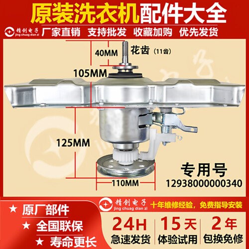 适用小天鹅洗衣机离合器TB75V20/TB90P688CLG/TB80V23H减速器总成
