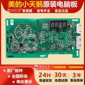 洗衣机电脑板EG100B209S 821控制板电源主板0021800150 TQG60