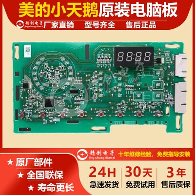 适用洗衣机电脑板EG100B209S TQG60-821控制板电源主板0021800150
