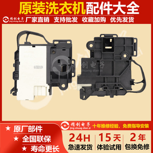 24V1 适用松下滚筒洗衣机门锁门开关门钩KM 20C 15V1 34V1 31V1