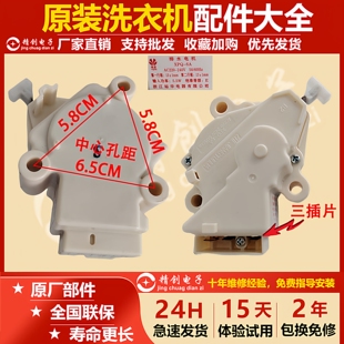 QC22 适用威力海尔LG三星洗衣机牵引器双行程排水阀电机XPQ