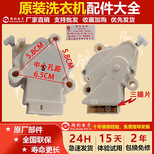 洗衣机牵引器双行程排水阀