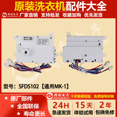 适用三洋XQG62-L803门开关XQG65-L903S/BS滚筒洗衣机MK-1门锁