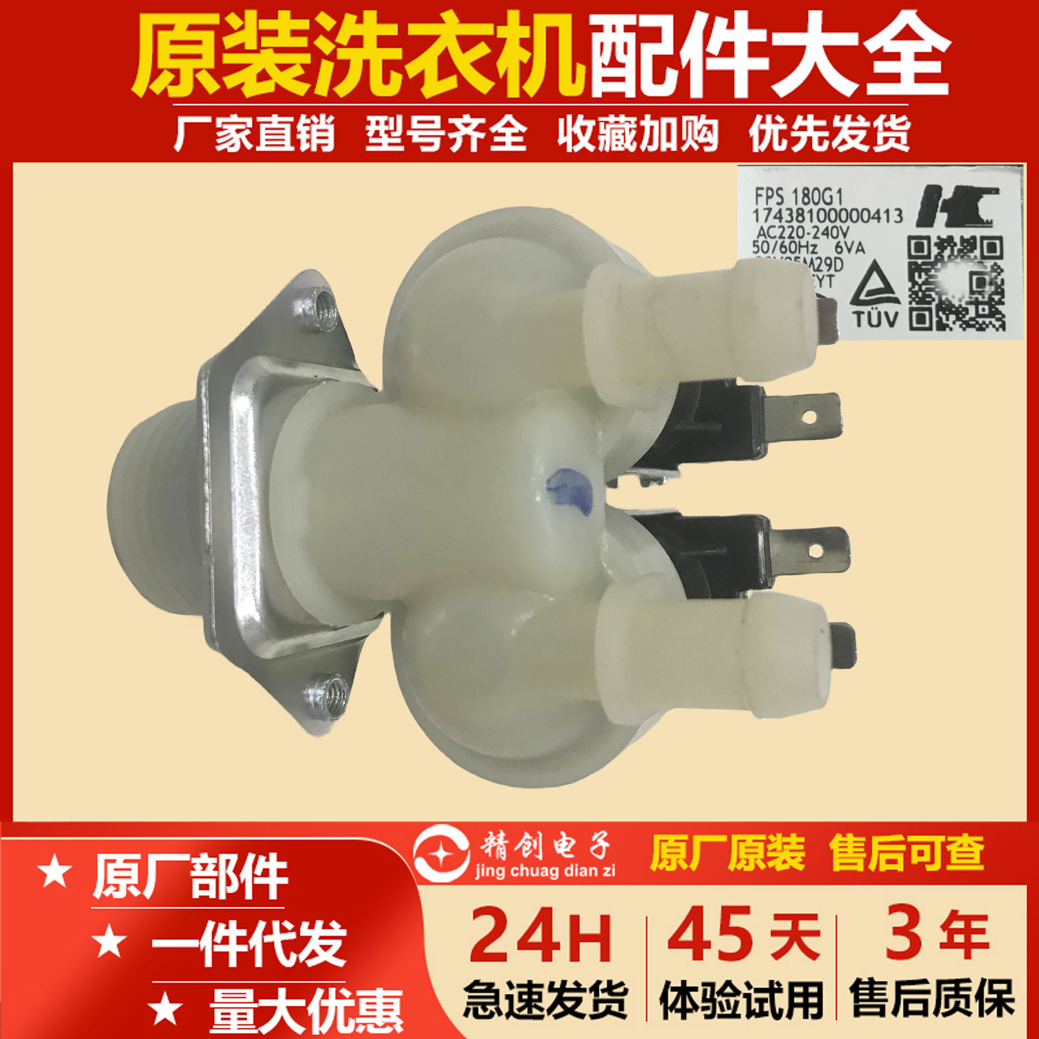 适用小天鹅滚筒洗衣机TG70