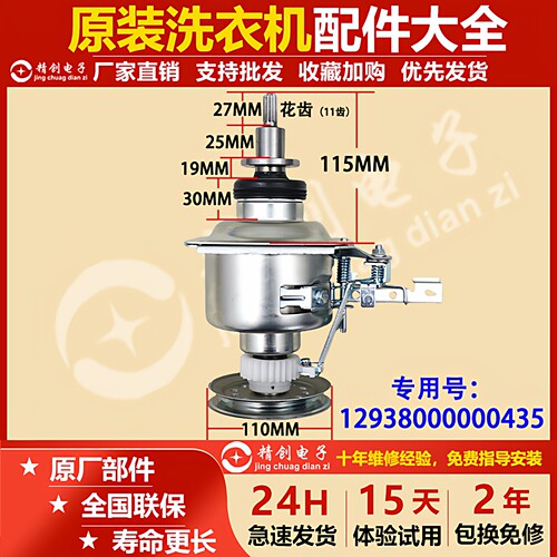 适用小天鹅洗衣机离合器TB75-S5168G 70 72-5168G XQB70-505G
