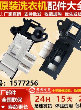 适用于海信XQG90 XQG70 XQG80-U1201F洗衣机A1202F门锁A1402F开关