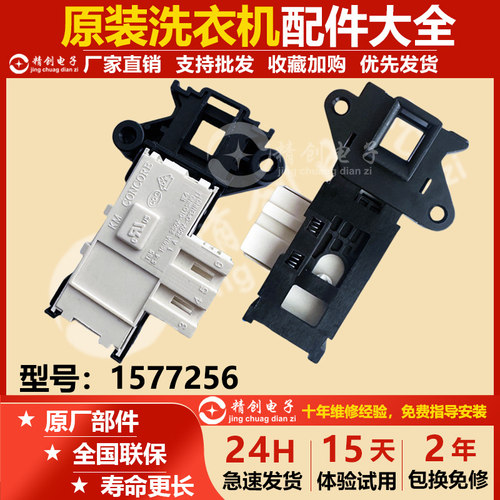 适用于海信XQG90 XQG70 XQG80-U1201F洗衣机A1202F门锁A1402F开关