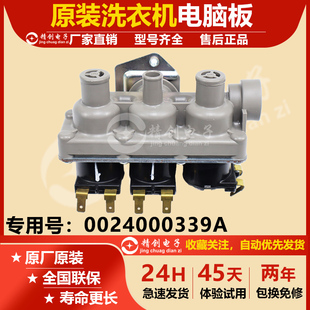 B13进水阀 0024000339A适用海尔洗衣机XQG80 BD1626电磁阀FCT