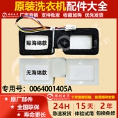 适用海尔冰箱BCD 218WDGS电动风门冷藏风门开关风道总成