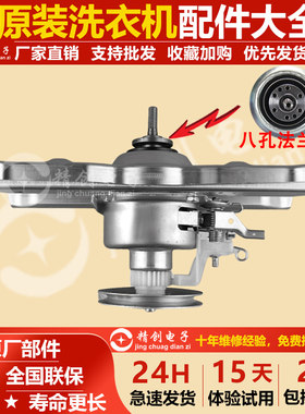 适用三洋离合器5/6/7/8/9KG全自动洗衣机总成变频减速器配件大全