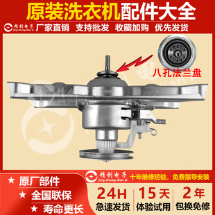 WT7455MOS WT5455M5S WT8455M0S SY三洋洗衣机离合器WT7455M5S