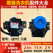 S808 M808全自动洗衣机排水电机牵引器阀马达 三洋XQB60 原装