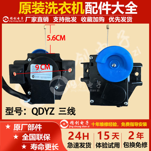 适用三洋XQB60-S808/60-M808全自动洗衣机排水电机牵引器阀马达