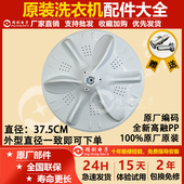 洗衣机波轮MB75 K6000 6000 6000DQCS 6000QCS转盘底盘 美