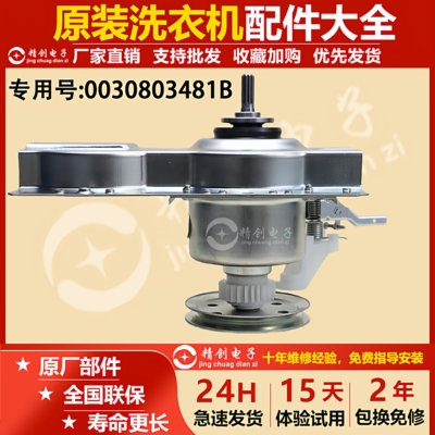 适用海尔洗衣机离合器XQB45-A B/XQB42-62 XQB50-728E/20HF减速器