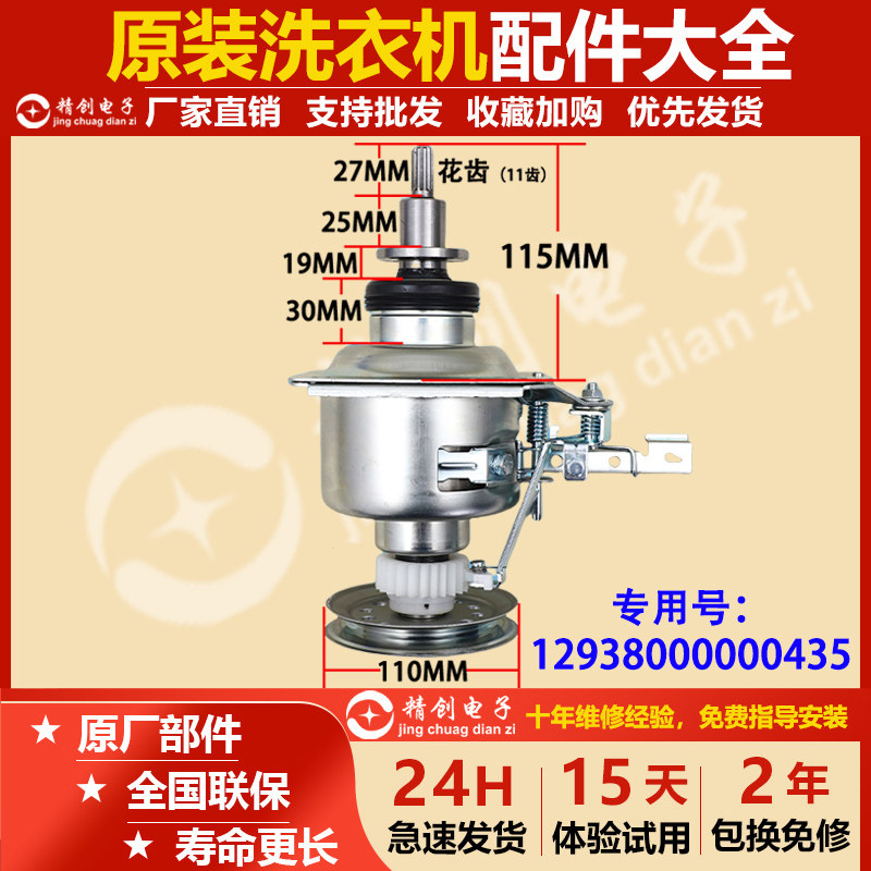 适用松下洗衣机离合器XQB80-U8321/U28E2G/Q8521/T8521减速器总成