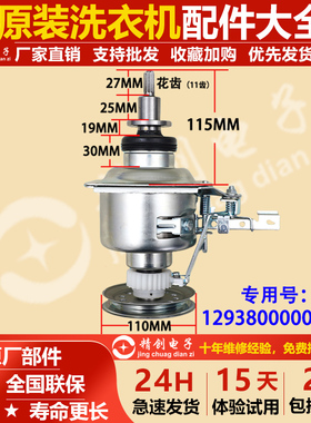 适用小天鹅全自动洗衣机离合器TB80-1628MH/1528MH/13558M/Q8168H