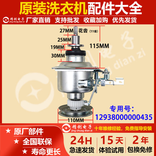 小天鹅洗衣机离合器80-1528MH