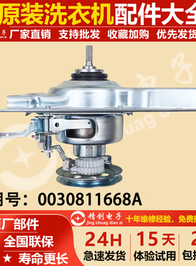 1668A适用海尔洗衣机离合器XQS90-Z938 MS7598Z61U1 MS8518Z71U1