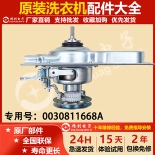1668A适用海尔洗衣机离合器XQS90-Z938 MS7598Z61U1 MS8518Z71U1