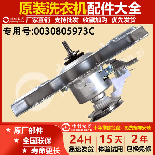 适用海尔洗衣机SXB60-51U7减速离合器SXB65-51UB
