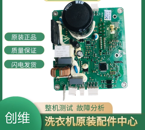 适用于滚筒洗衣机F80AC变频板驱动板变频电机 SKY-4P 205006