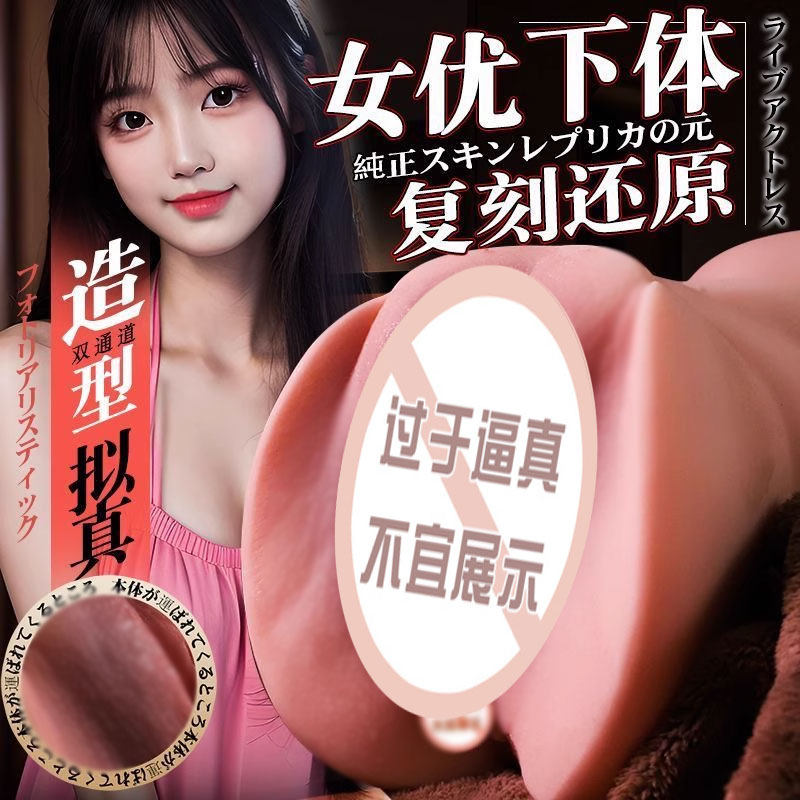 飞机杯男用真实阴道倒模仿真自慰名器小号可插隐蔽型成人情趣用品