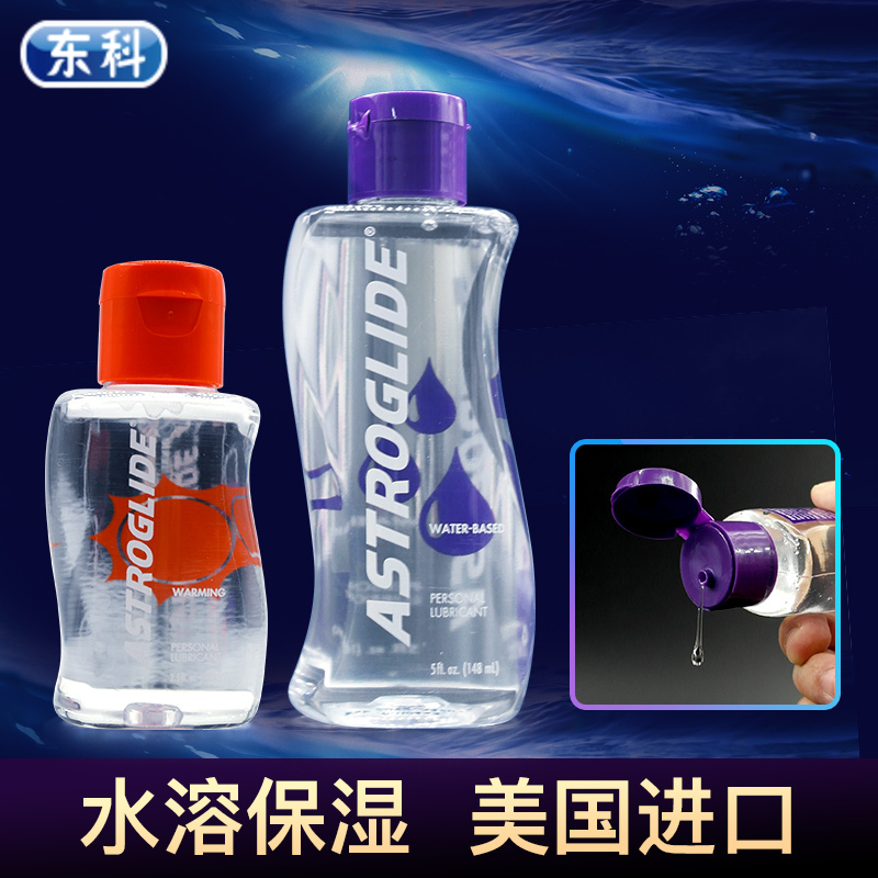 美国Astroglide宇宙之爱拉丝水溶性润滑剂液油高端女神夫妻房事|ruв категории Товары для взрослых, эротика, смазка - от Buy2taobao.com для оказания профессиональной услуги покупки агента Taobao