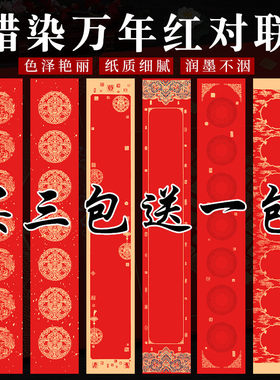 五七九龙凤呈祥结婚乔迁批发红纸