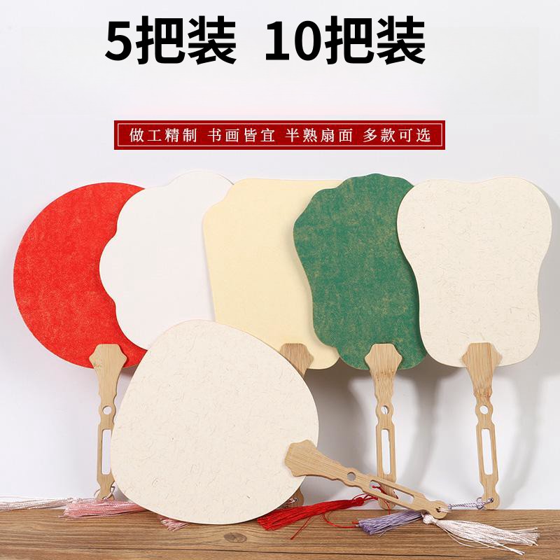 空白漆扇卡扇徽雨轩半生半熟图片