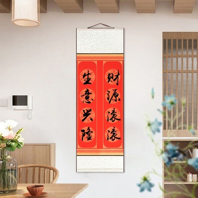 徽雨轩红色喜庆装饰手工挂轴