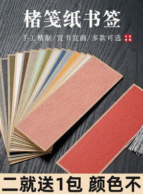 双面加厚熟宣纸楮笺书签手工diy空白卡片毛笔字手绘带流苏古典中国风卡纸小楷书法工笔画小作品包邮买二送一