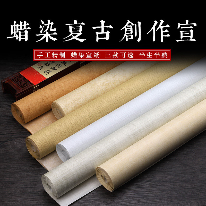 毛笔书法作品纸仿古宣纸四尺六尺对开条屏半生半熟做旧仿绢布复古麻布纹金粟笺书法专用行楷创作纸国展参赛纸