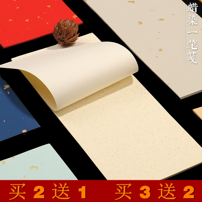 半生半熟复古中国风情书纸信笺