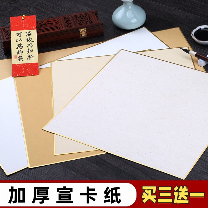 工笔画国画加厚作品金边创作卡纸
