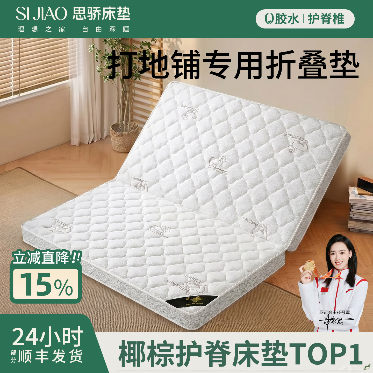 地舖睡垫可折叠床垫硬垫子椰棕护腰护脊防潮打地舖地上睡觉专用垫