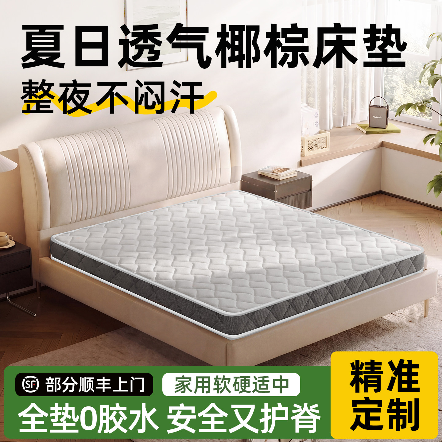 夏季透气床垫硬垫子棕垫天然纯椰棕床垫10cm厚护脊可定制折叠床垫