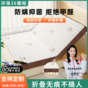家用天然纯椰棕可折叠床垫对折棕垫定制护腰护脊椎10cm床垫硬垫子