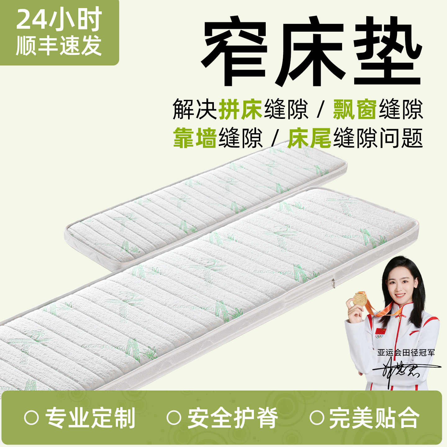 窄床垫加宽拼接床床垫加宽条30公分侧边纯椰棕床垫硬垫子家用卧室