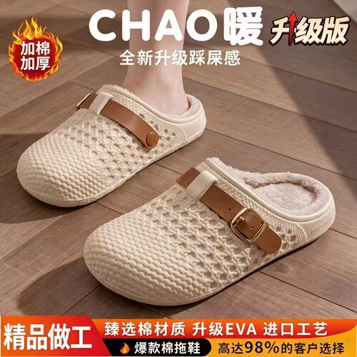包头棉拖鞋女防臭防滑厚底舒适踩屎感静音毛绒保暖防水居家棉拖鞋