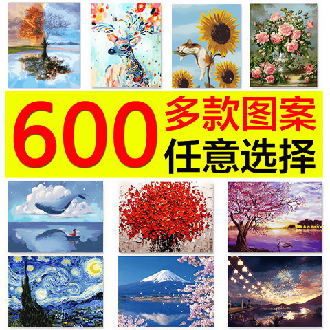 数字油画定制diy手工填色油彩画 客厅挂画风景花卉动漫家居装饰画