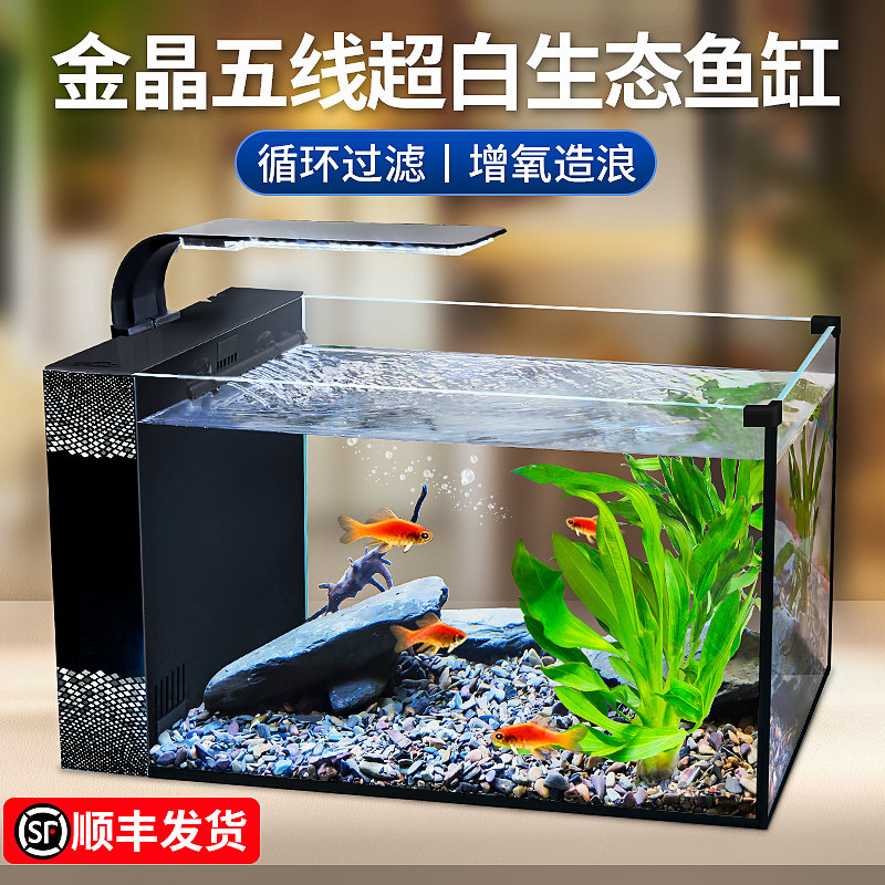 鱼缸客厅小型新款侧滤生态玻璃缸循环过滤制氧一体机金鱼桌面造景