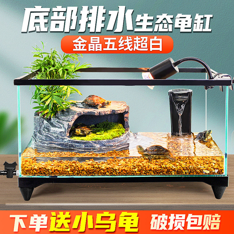 乌龟缸养龟专用缸大型家用带晒台生态缸巴西龟饲养箱别墅玻璃鱼缸