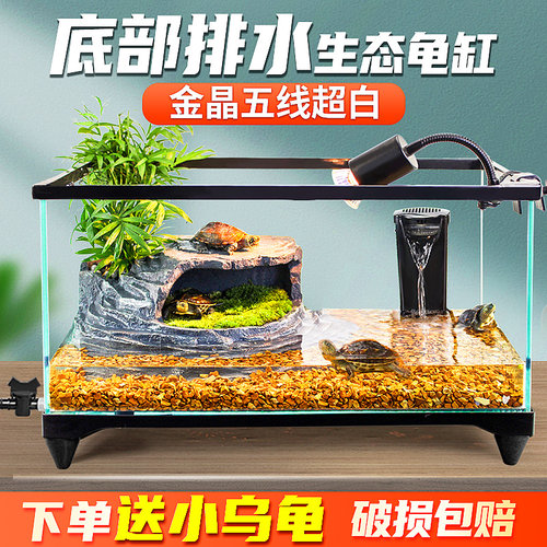 乌龟缸带晒台底排玻璃大型