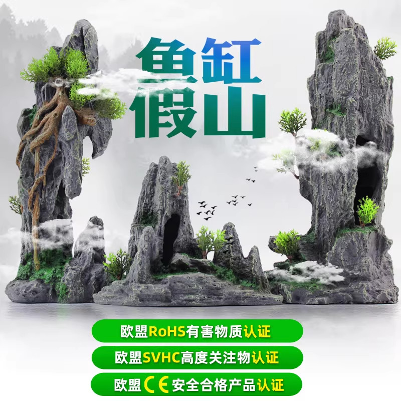鱼缸假山装饰摆件造景水草套餐客厅水族箱金鱼缸石头大型小型创意