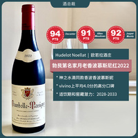 Hudelot Noellat 歐諾拉酒莊香波慕西尼干紅葡萄酒 法國原瓶進(jìn)口