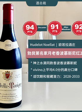 Hudelot Noellat 欧诺拉酒庄香波慕西尼干红葡萄酒 法国原瓶进口