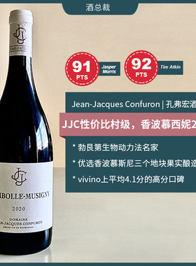 勃艮第名庄 Jean-Jacques Confuron香波慕西妮黑皮诺干红葡萄酒