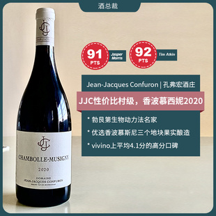 勃艮第名庄 Jean-Jacques Confuron香波慕西妮黑皮诺干红葡萄酒